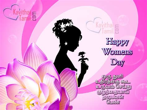 Happy Women S Day Tamil Greetings Kavithaitamil