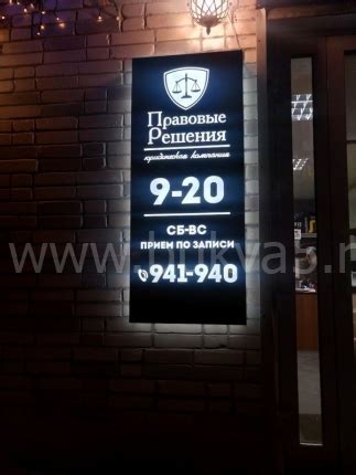 Таблички на двери в офис, цена в Москве | bukva5.ru