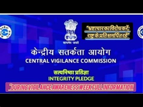 Vigilance Awareness Week Say No To Corruption Commit To The