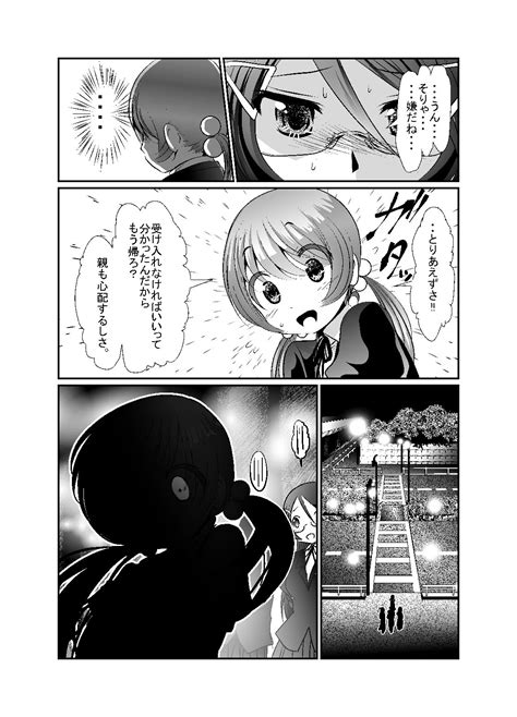 Chinure Warashi Page Nhentai Hentai Doujinshi And Manga