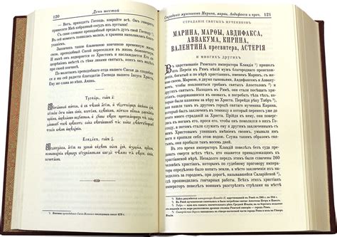 Жития святых в 12 томах Димитрий (Дмитрий) Ростовский, святитель, цена ...