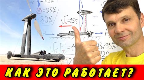 🌑 Ветромобиль с вечным двигателем или почему Blackbird едет по ветру и ...