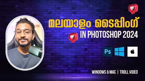 Malayalam Typing In Photoshop 2024 Windows Mac Troll Malayalam