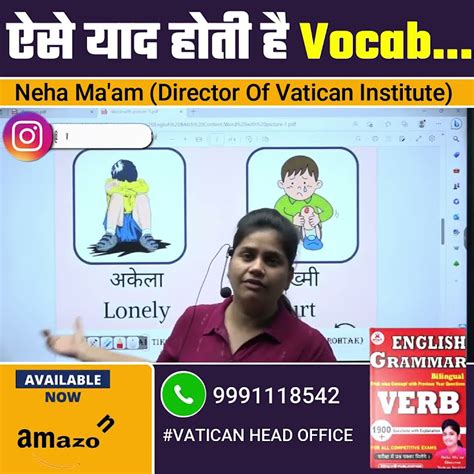 ऐसे याद होती है Vocab Neha Maam Vatican Institute Rohtak