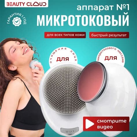 Электрическая щетка для очищения и умывания лица. Массажер для лица с ...