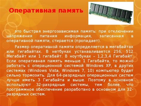 Основные характеристики персонального компьютера