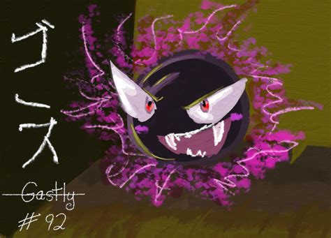 Gastly Wallpaper By Bathsraikou On Deviantart