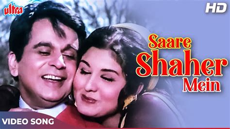 Sare Shaher Mein Hd Old Hindi Songs Dilip Kumar Leena Asha