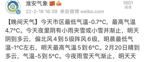 淮安人注意强冷空气来袭最低气温 5 全省 气象 淮北地区