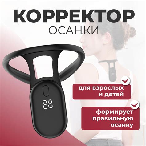Корректор для осанки прибор для коррекции фигуры и шеи - купить с ...