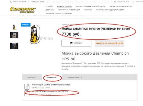 Запчасти Champion - полный каталог с ценами!