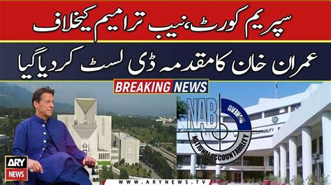 Sc Delists Imran Khan S Case Against Nab Amendments Youtube