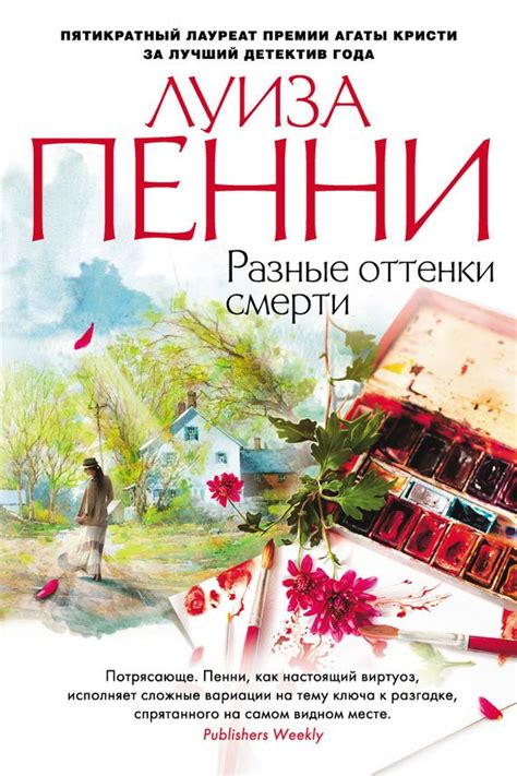 Пин на доске книги