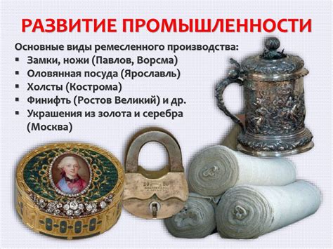 Экономическая политика Петра I - презентация онлайн