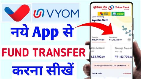 Union Bank of India Vyom APP स पस कस टरसफर कर Union Bank