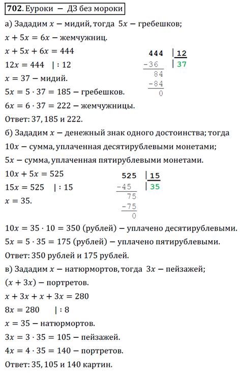 ГДЗ Номер 702 Математика 5 класс Зубарева | Учебник