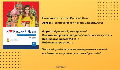 первые шаги учебник рки