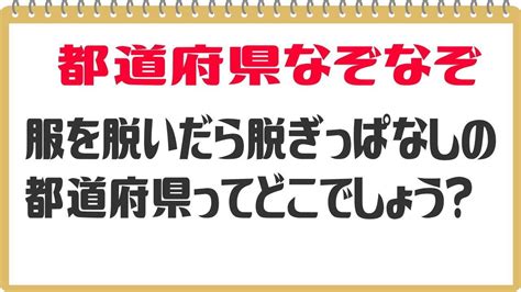 【100画像】 なぞなぞ とんち 問題