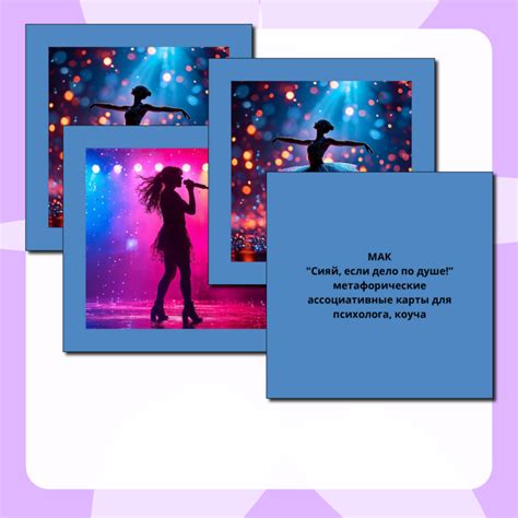МАК «Тишина души» метафорические ассоциативные карты для психолога, коуча