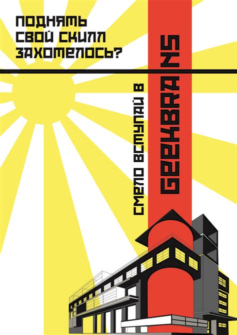 Домашнее задание по теме Авангард | Плакат, Винтажные плакаты дисней ...