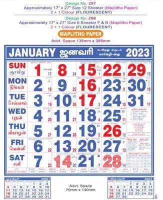 P Tamil X Sheeter Monthly Calendar Printing Vivid