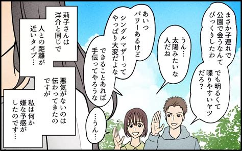 夫に抱きついてる女は誰 非常識すぎる行動にモヤモヤする！／夫の親友は女性でした（2）【あなたの選択で未来が変わる物語】｜ウーマン