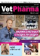 VetPharma.org - научно-практический журнал по ветеринарной медицине
