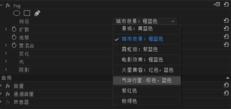 Aepr插件fog V11 中文汉化版本 真实朦胧雾气生成特效插件 Winmac Cg资源网