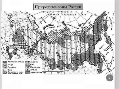 Контурная карта природных зон россии 6 класс - 82 фото