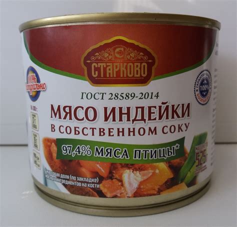 Тушенка Из Индейки Отзывы - 22 фото