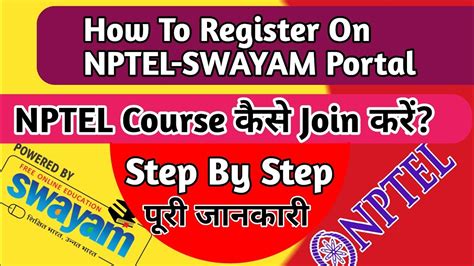 How To Register For Nptel Courses How To Join Nptel Course Step By