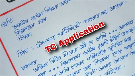 School Certificate Application Bangla 8th Pass Certificate Application Bengal Application