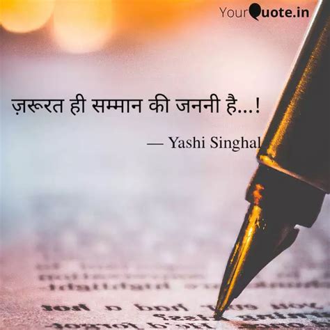 जररत ह सममन क जनन ह Quotes Writings by Yashi Singhal