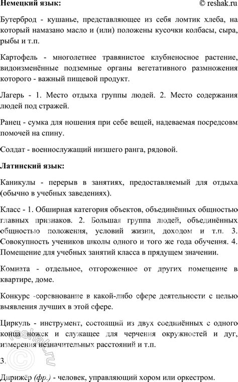 (Решено)Упр.63 Часть 1 ГДЗ Канакина Горецкий 4 класс по русскому языку