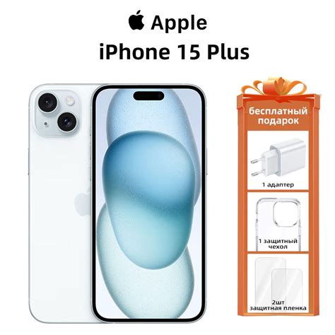 Смартфон Apple iPhone 15 Plus - купить по выгодной цене в интернет ...