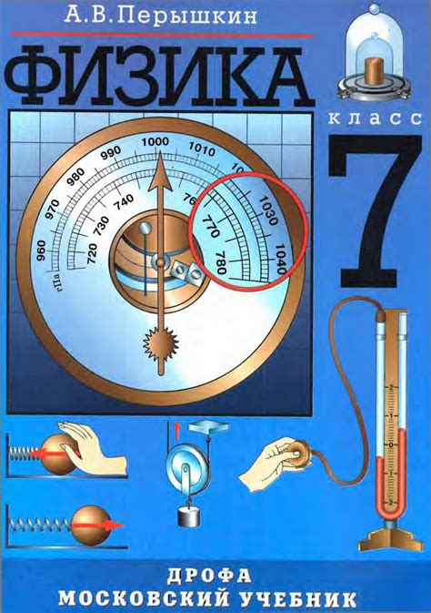 7 Класс Пёрышкин - westpost