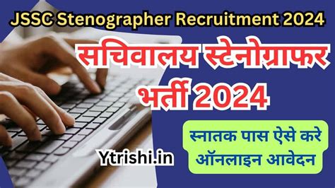 JSSC Stenographer Recruitment 2024 Jharkhand Sachivalaya Stenographer