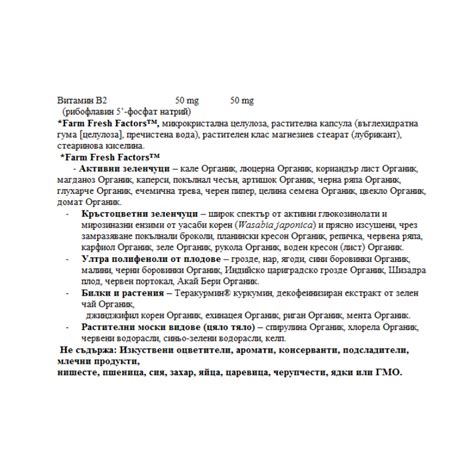 ВИТАМИН Б2 (РИБОФЛАВИН 5-ФОСФАТ) 50мг 30бр. раст. капсули НАТУРАЛ ...