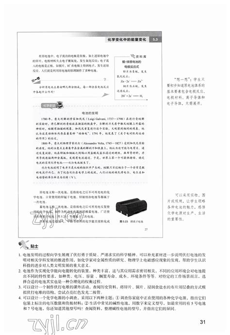 2023年教材课本高中数学选择性必修2沪教版答案——青夏教育精英家教网——