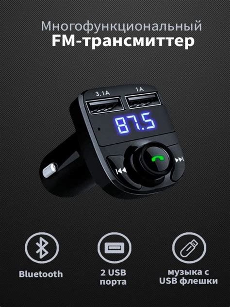 FM-трансмиттер, Fm Трансмиттер Bluetooth, Фм модулятор, Фм трансмиттер ...
