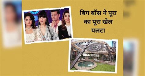 Bigg Boss 17 Dil Dimag Dum House Demolish Bigg Boss Made 3 Groups Of