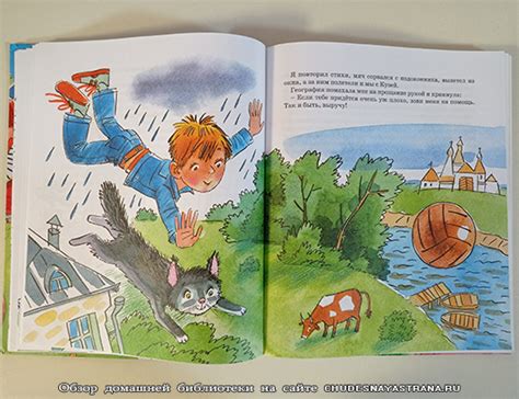Обзор детских книг: В Стране невыученных уроков, сказочная повесть