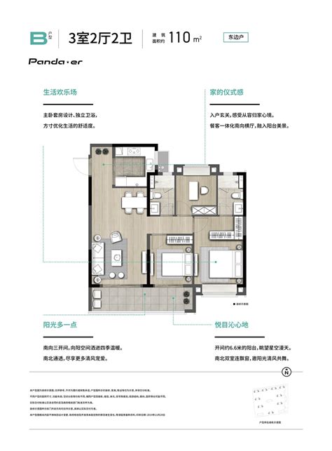 紫樾府e户型89㎡户型图南京紫樾府南京365淘房