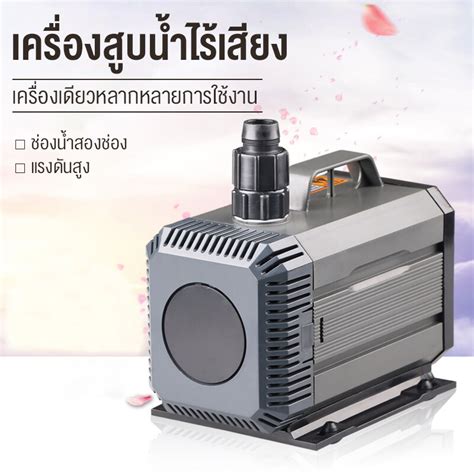 Hot shopping ปมแชนำหลากหลายฟงกชน ปมเงยบ เปลยนนำ ปมกรอง เสยงเบาในการใชงาน