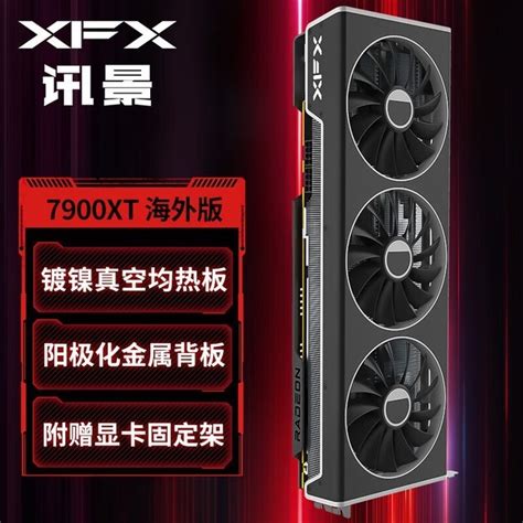 【手慢无】直降782元！xfx讯景amd Radeon Rx 7900 Xt 20gb海外版显卡5716元游戏硬件显卡 中关村在线