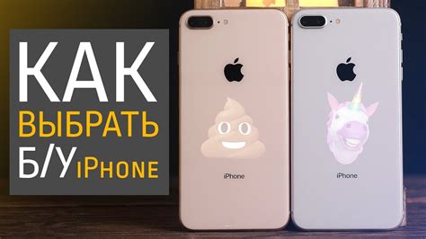 Полное руководство по выбору б/у iPhone - YouTube
