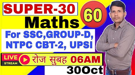 Super Maths Session For Ntpc Cbt Group D Upsi Ssc Gd Hot