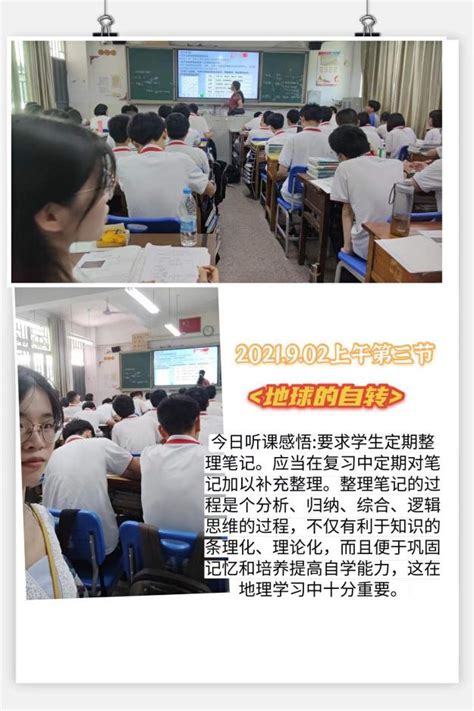 学无止境 静待花开——闽清高级中学“青蓝工程”青年教师听课活动 闽清高级中学官网