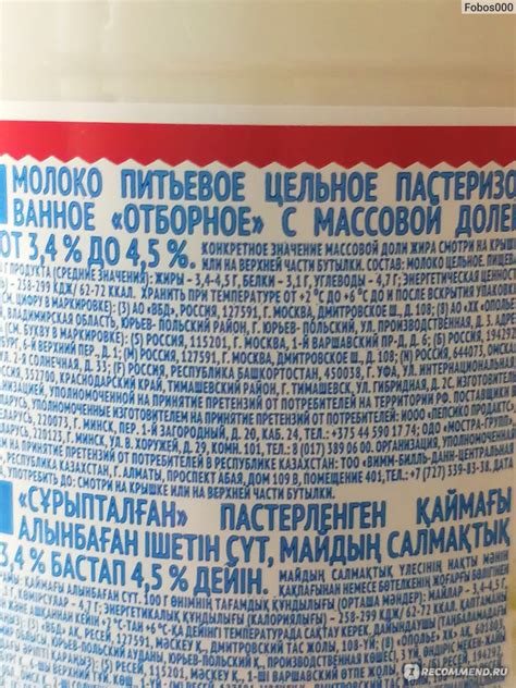Молоко Домик в деревне высший сорт, отборное 3,7-4,5 - «Молоко "Домик в ...