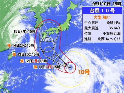 大型台風10号 強い勢力で14日水ごろ西日本接近へ（ウェザーマップ）